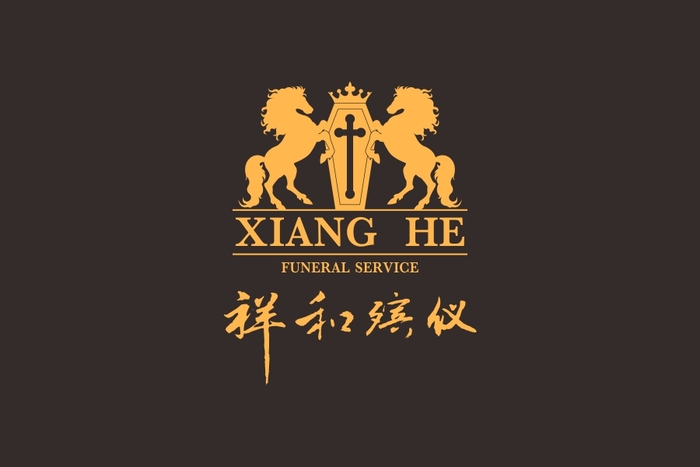 如何選擇喪葬一條龍服務公司？-祥和殯儀