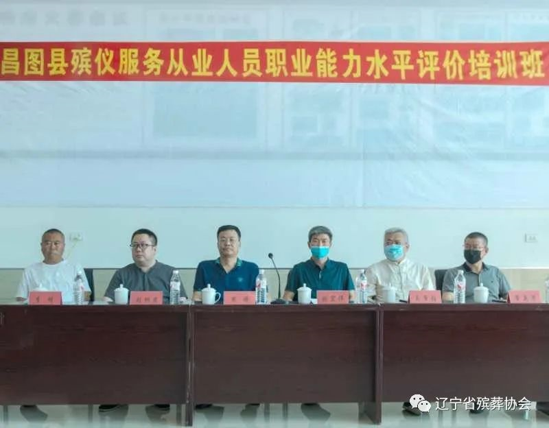 遼寧昌圖殯儀館開展殯葬從業(yè)人員能力水平培訓-成都祥和殯儀服務公司